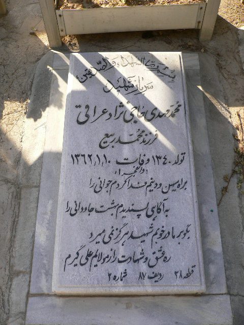تصویر سنگ مزار