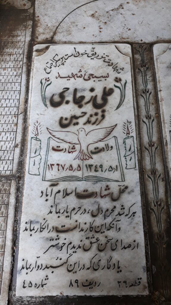 تصویر سنگ مزار