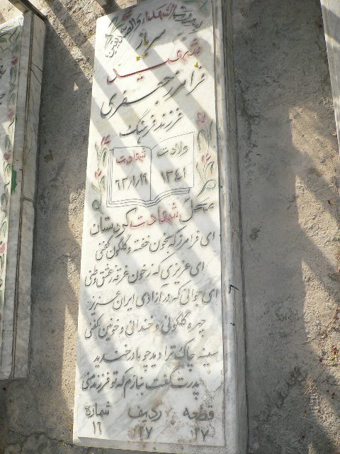 تصویر سنگ مزار