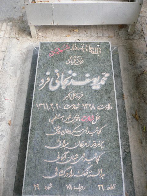 تصویر سنگ مزار
