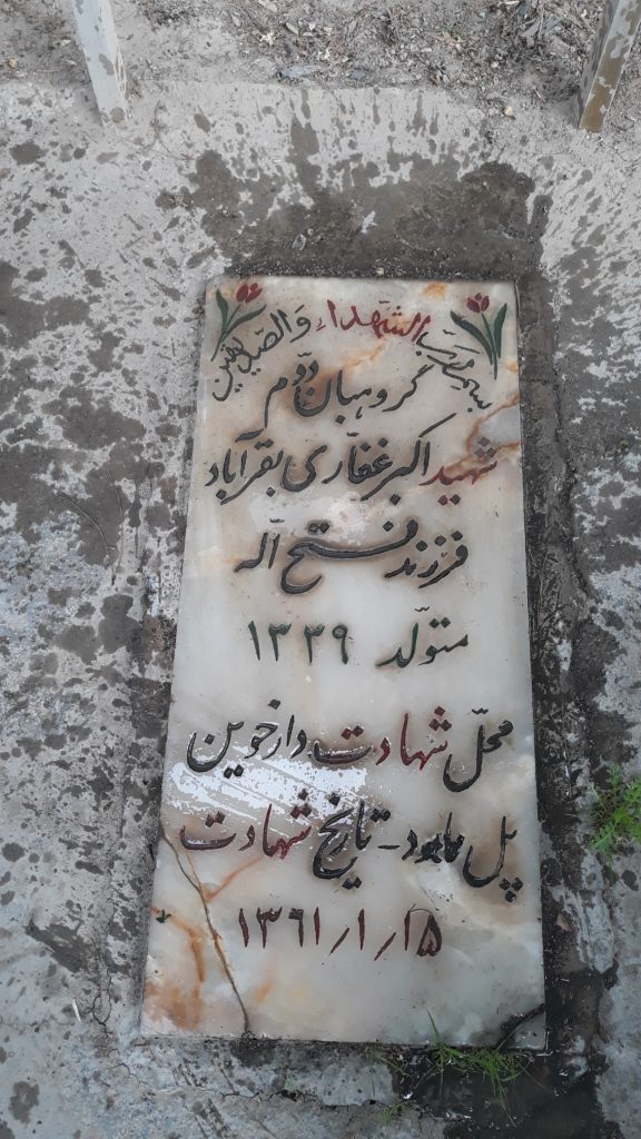 تصویر سنگ مزار