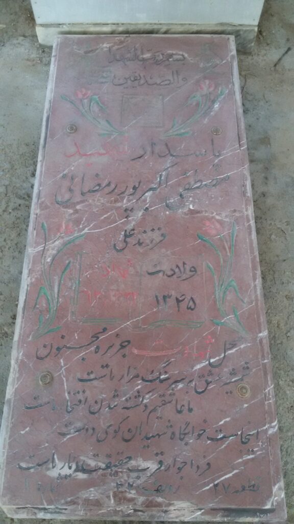تصویر سنگ مزار
