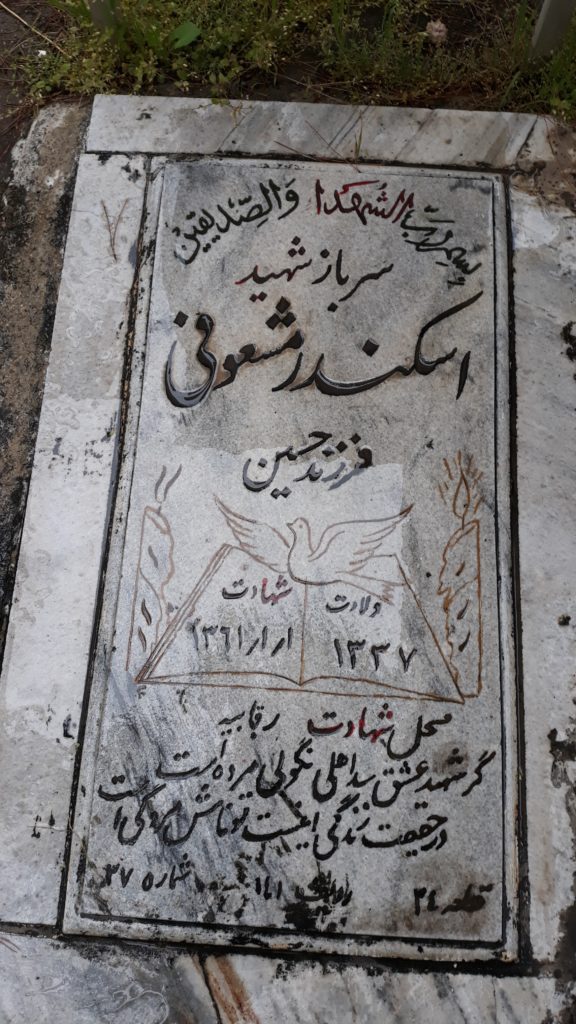 تصویر سنگ مزار