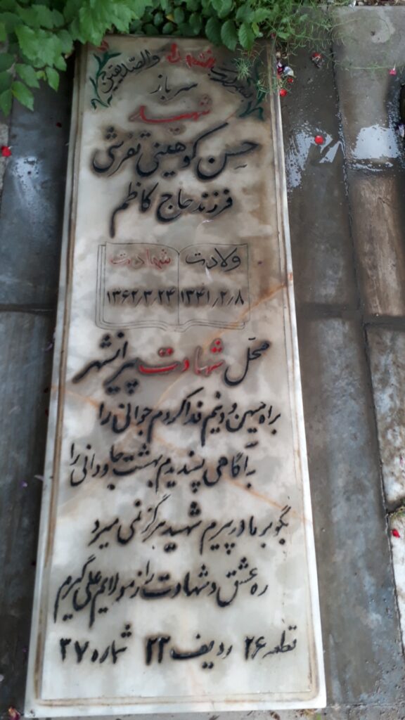 تصویر سنگ مزار