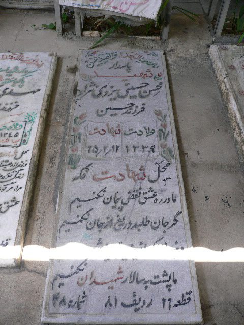تصویر سنگ مزار