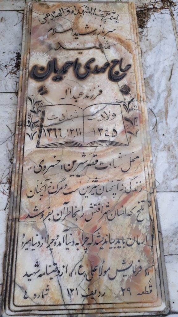 تصویر سنگ مزار