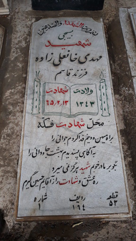 تصویر سنگ مزار