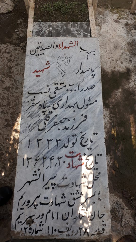 تصویر سنگ مزار