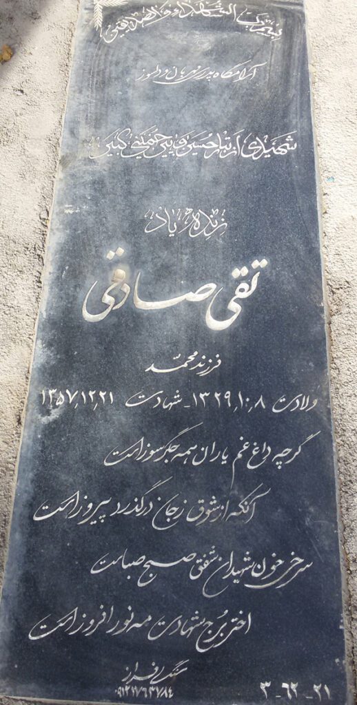 تصویر سنگ مزار