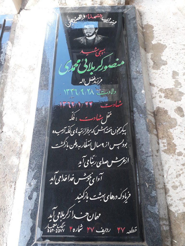 تصویر سنگ مزار