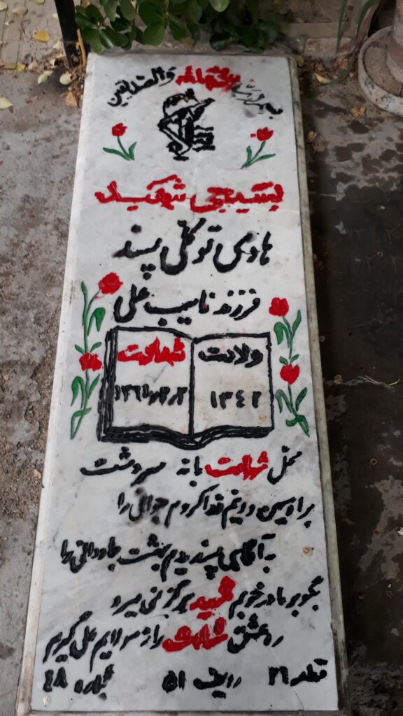 تصویر سنگ مزار