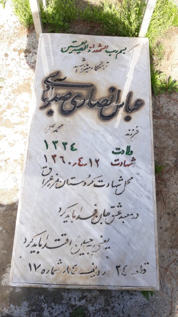 تصویر سنگ مزار