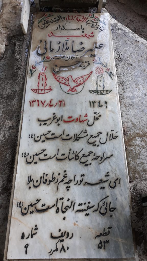 تصویر سنگ مزار