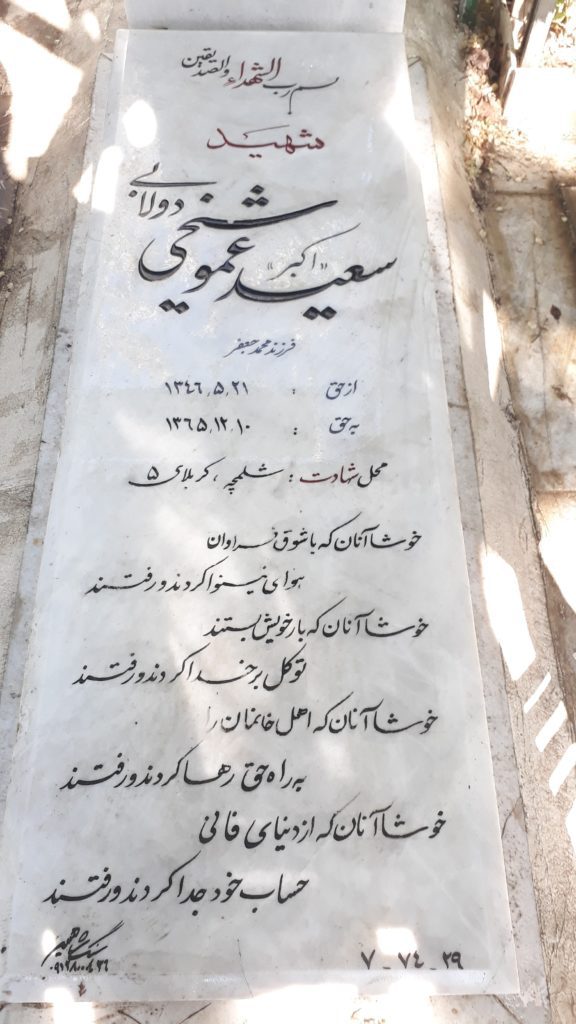 تصویر سنگ مزار