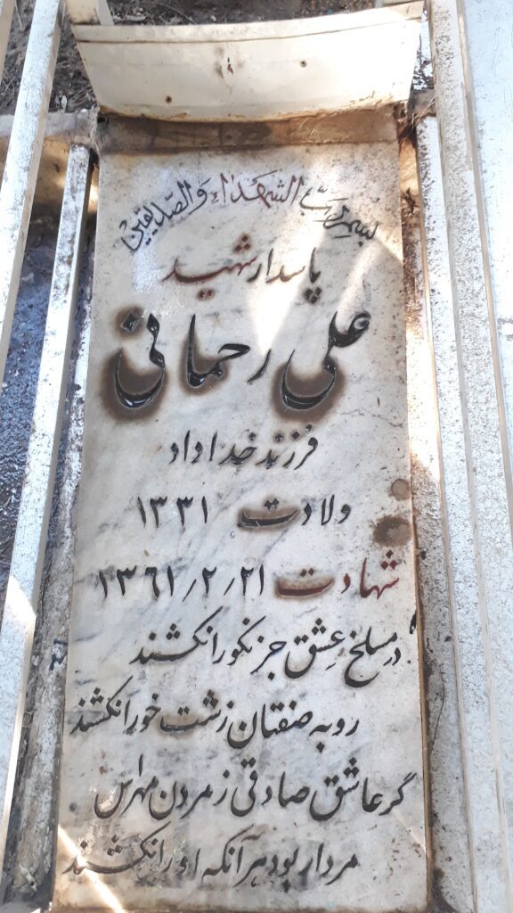 تصویر سنگ مزار
