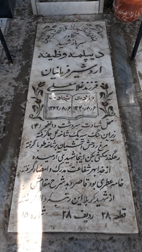 تصویر سنگ مزار