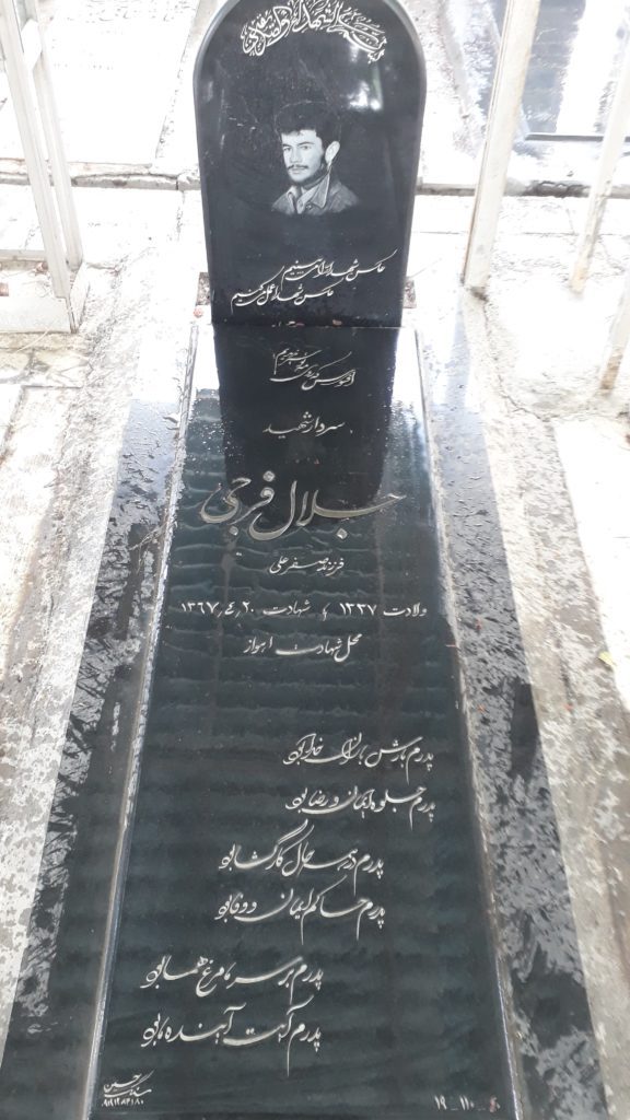 تصویر سنگ مزار