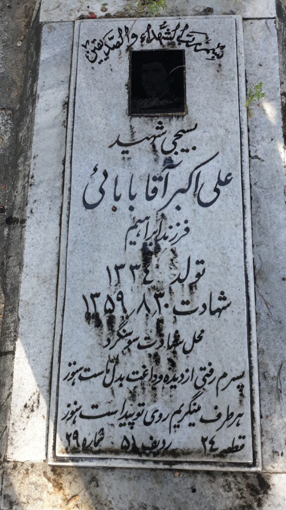 تصویر سنگ مزار