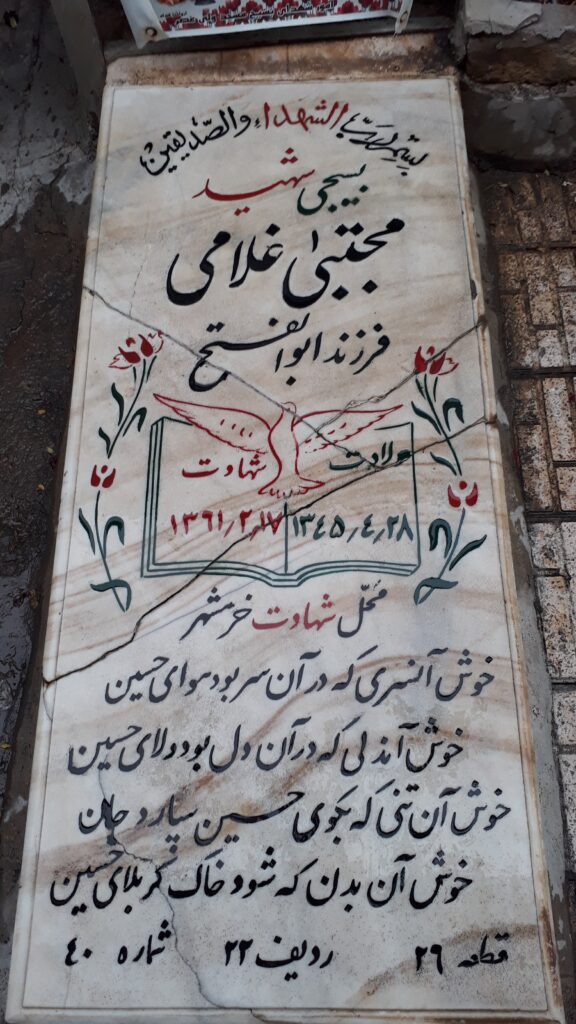تصویر سنگ مزار