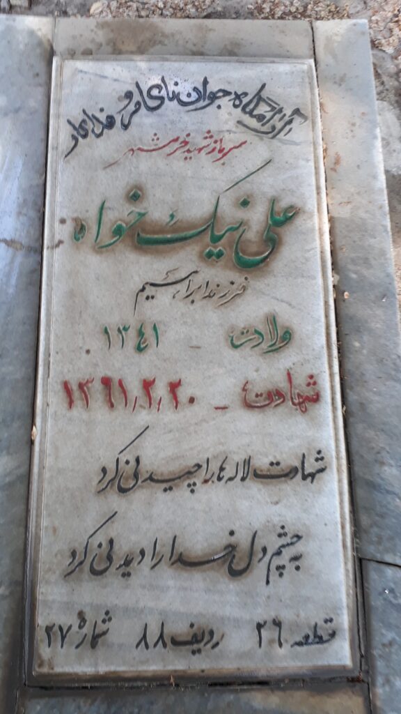 تصویر سنگ مزار