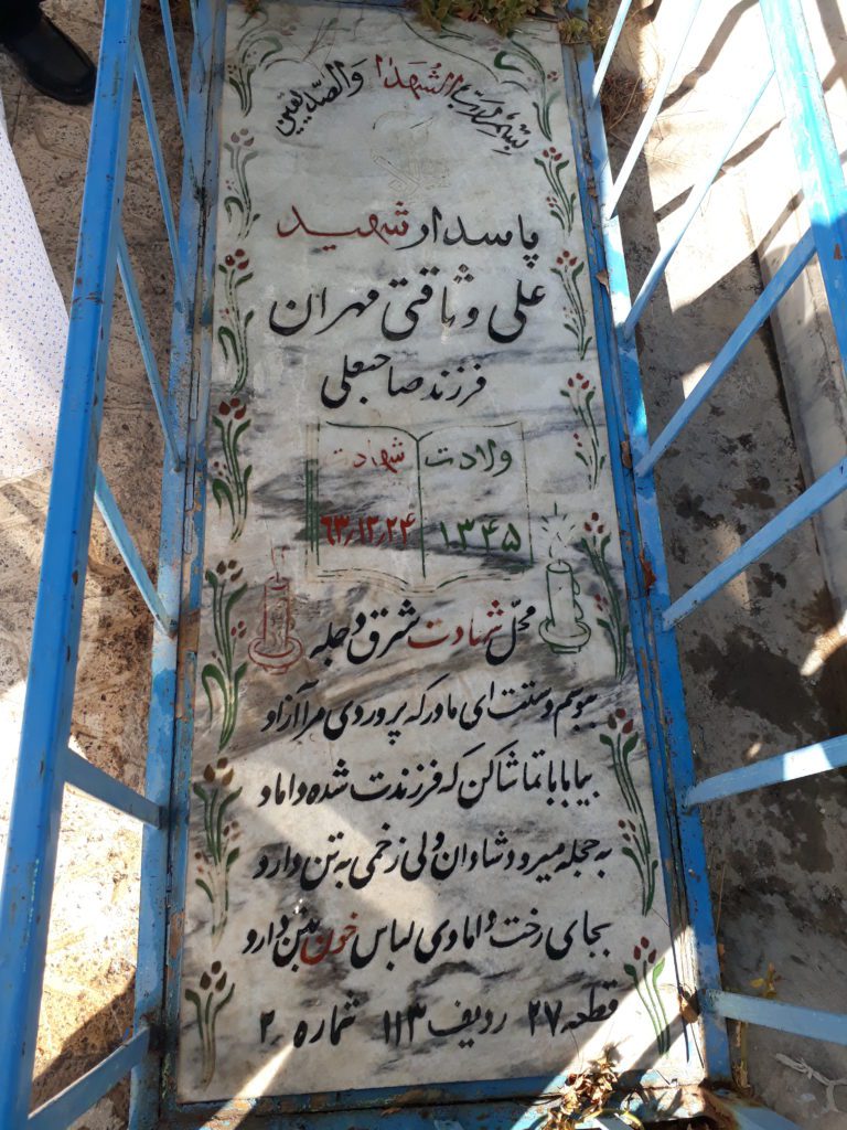 تصویر سنگ مزار