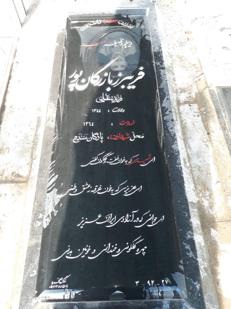 تصویر سنگ مزار