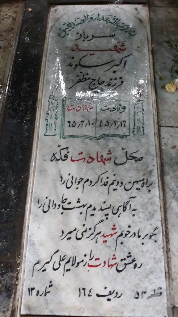 تصویر سنگ مزار