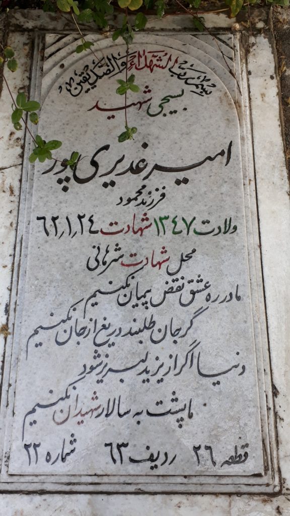 تصویر سنگ مزار