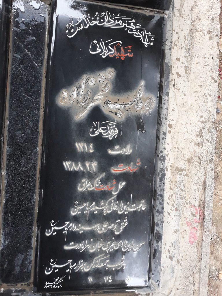 تصویر سنگ مزار