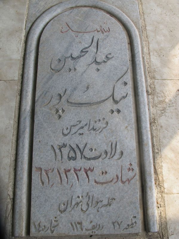 تصویر سنگ مزار
