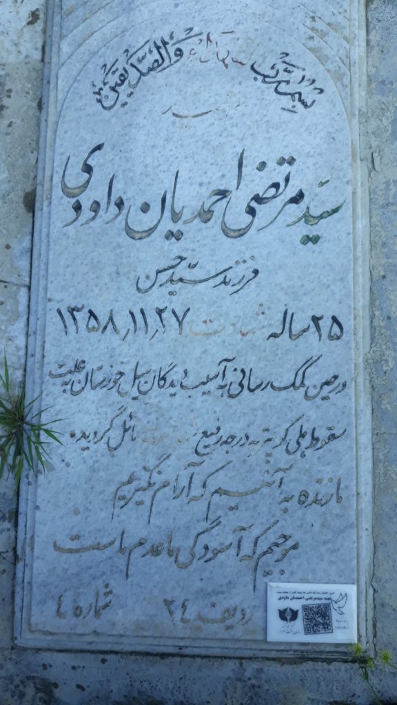 تصویر سنگ مزار