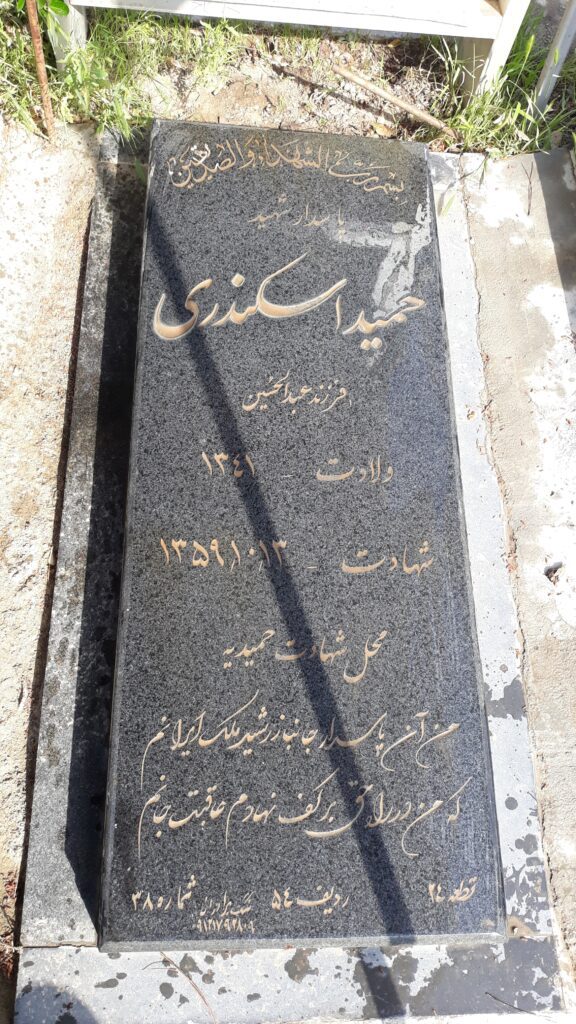 تصویر سنگ مزار