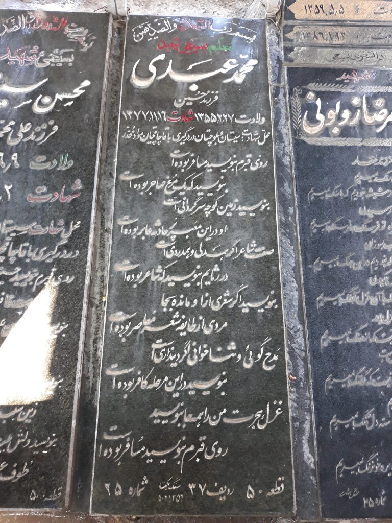 تصویر سنگ مزار