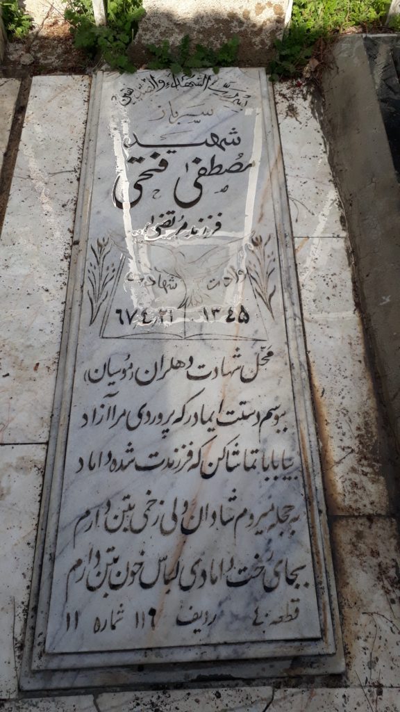 تصویر سنگ مزار