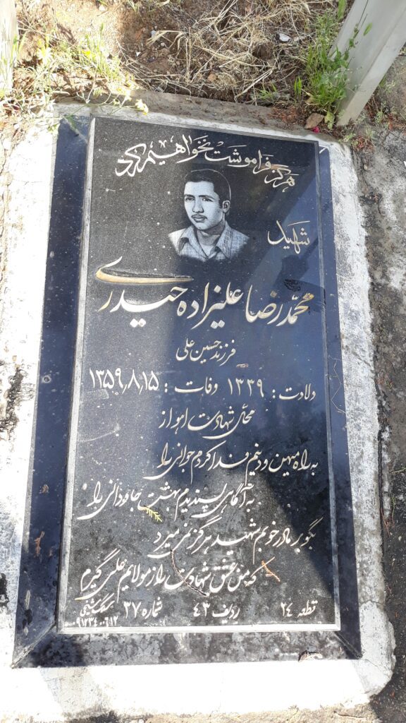 تصویر سنگ مزار