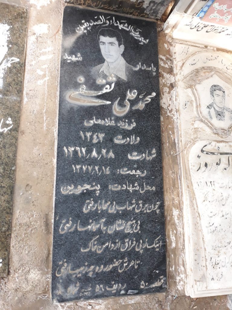 تصویر سنگ مزار