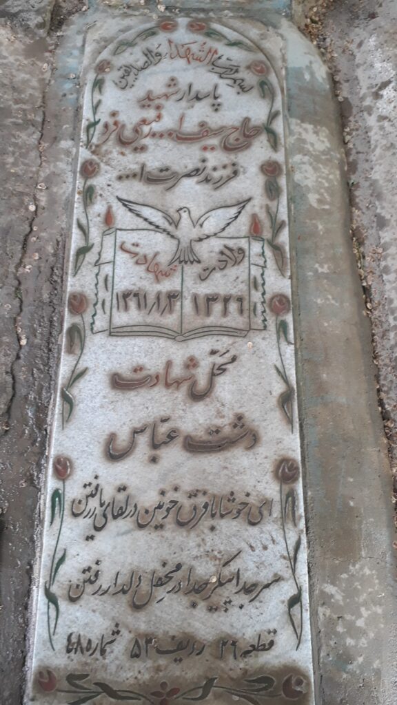 تصویر سنگ مزار