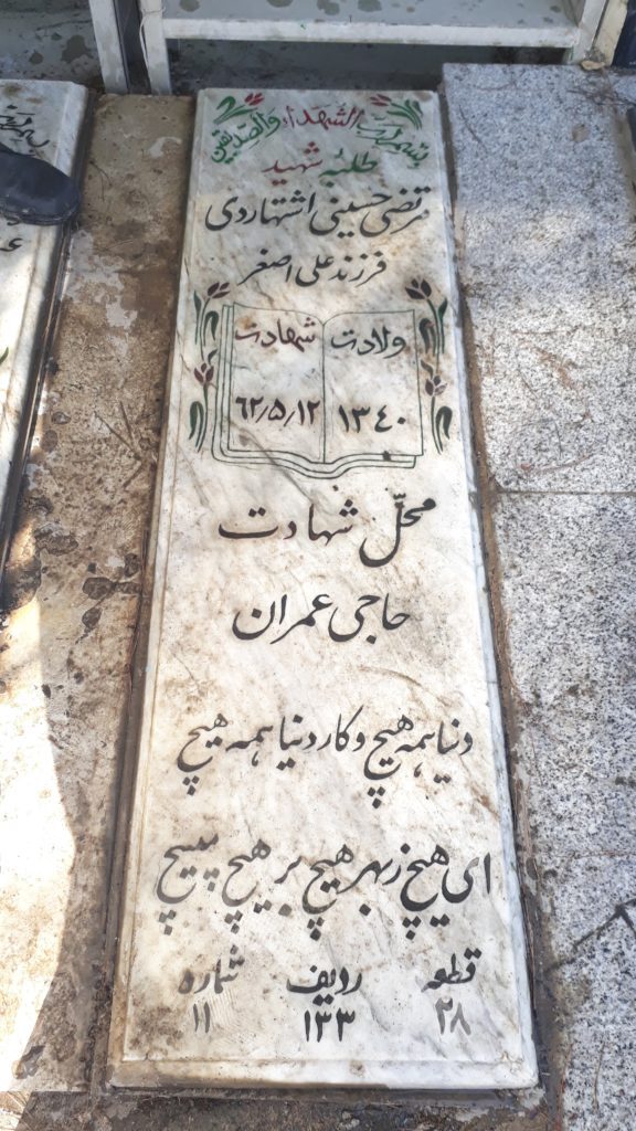 تصویر سنگ مزار