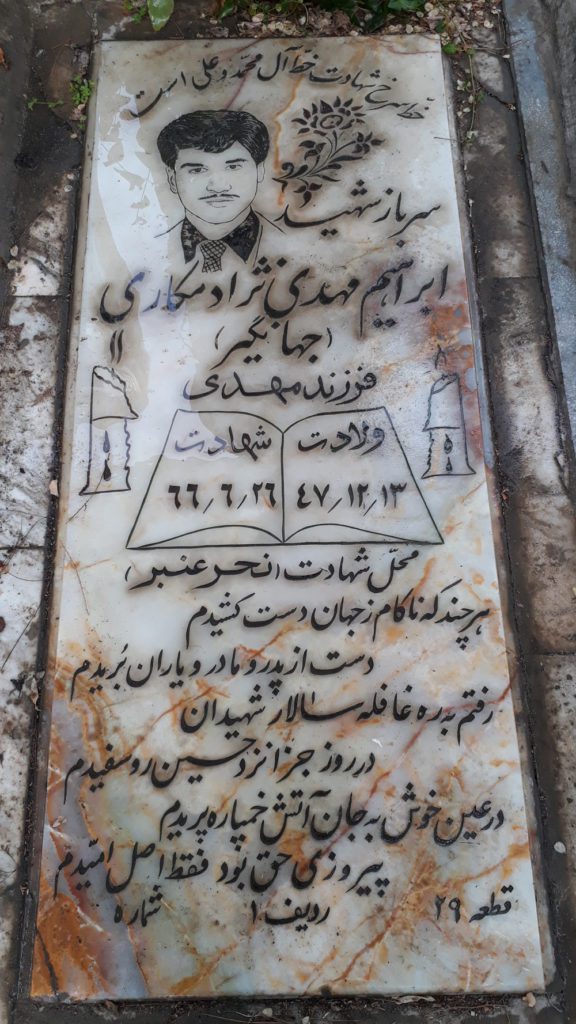 تصویر سنگ مزار