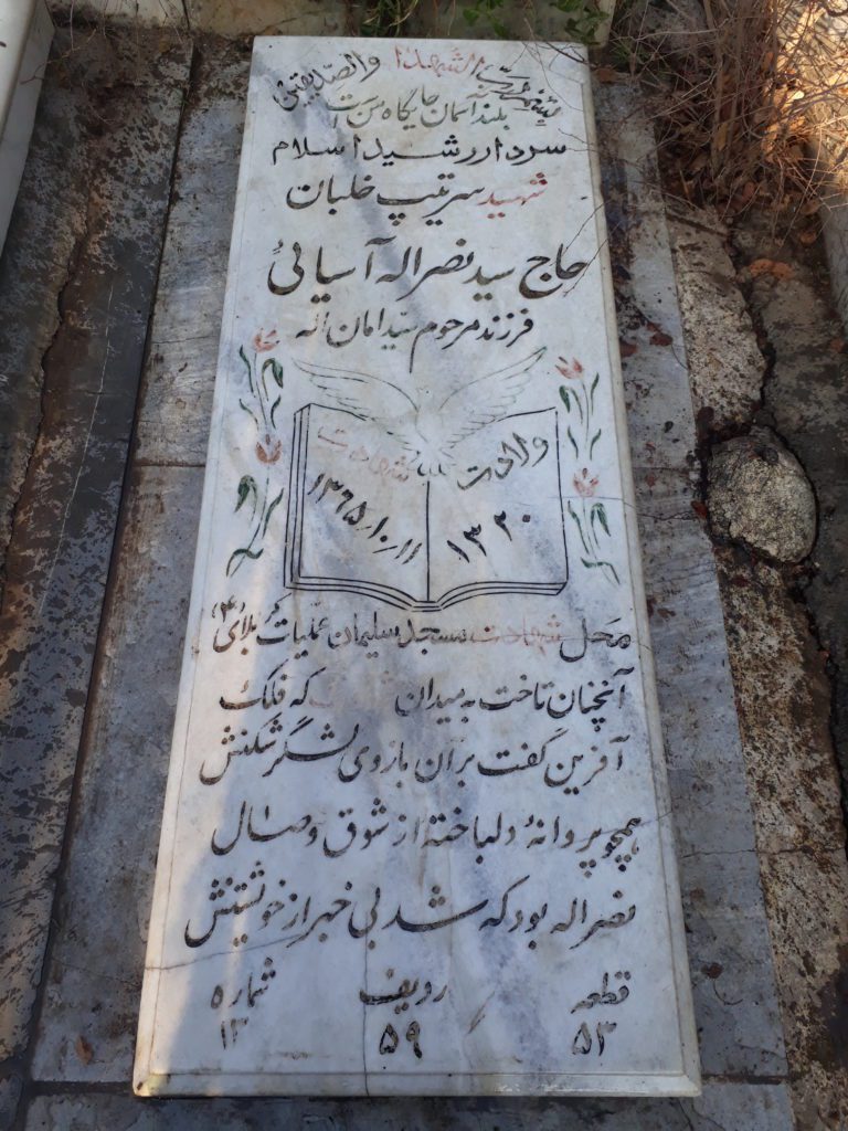 تصویر سنگ مزار
