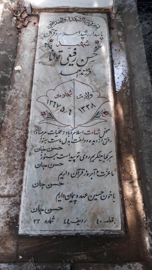 تصویر سنگ مزار