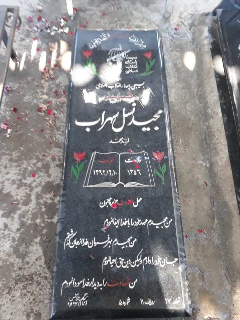 تصویر سنگ مزار