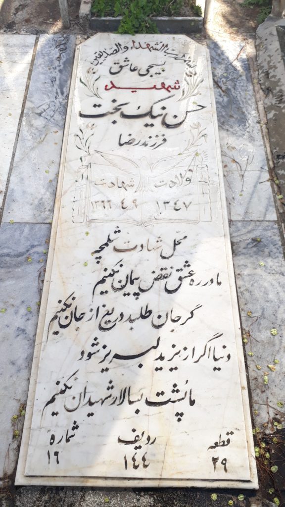 تصویر سنگ مزار