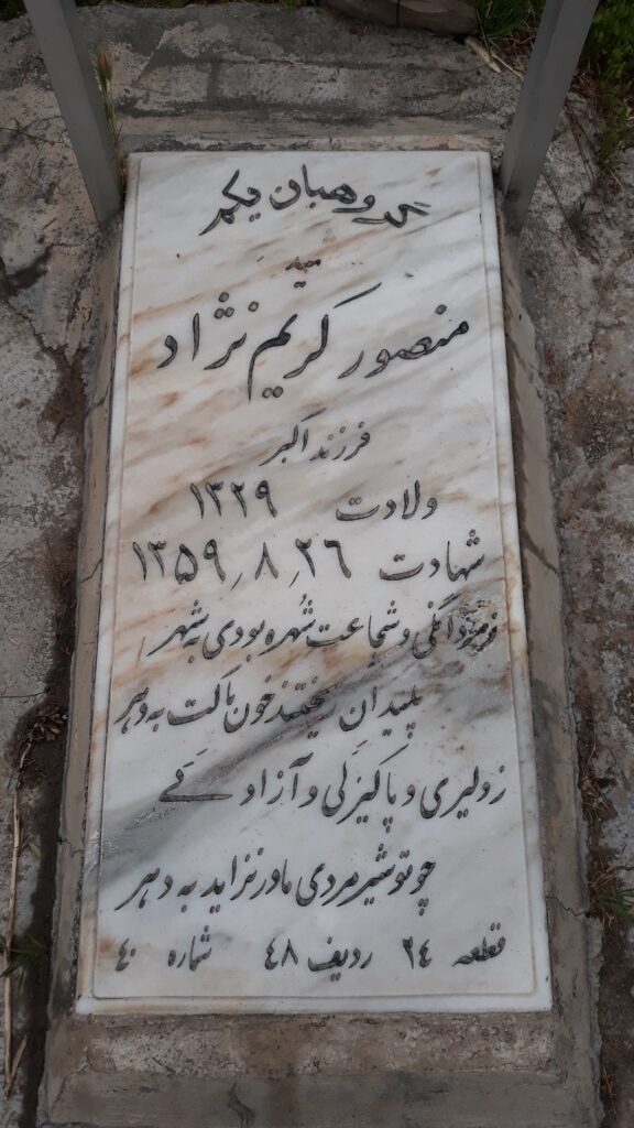 تصویر سنگ مزار