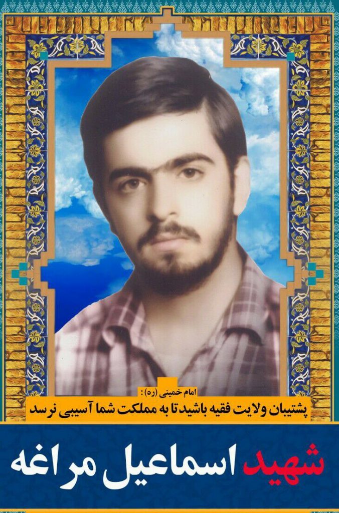 اسماعیل مراغه ای