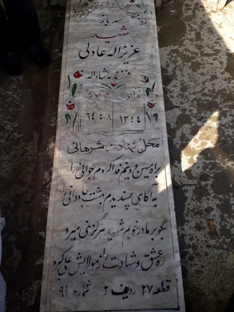 تصویر سنگ مزار