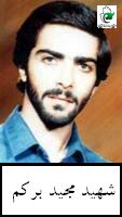 مجید برکم