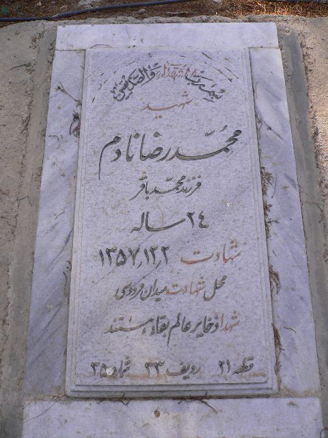 تصویر سنگ مزار