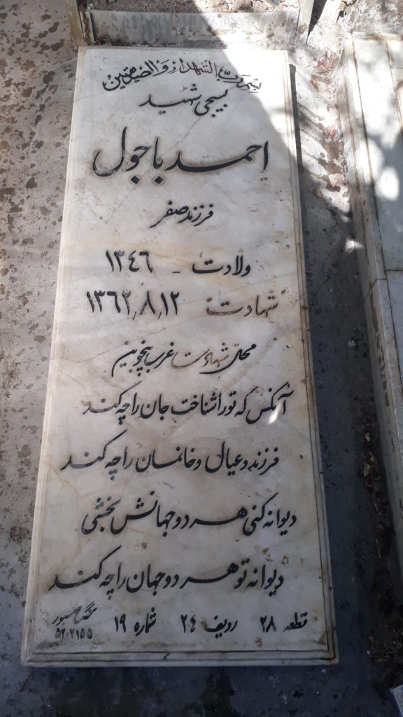 تصویر سنگ مزار