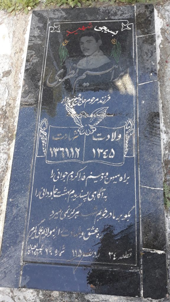 تصویر سنگ مزار